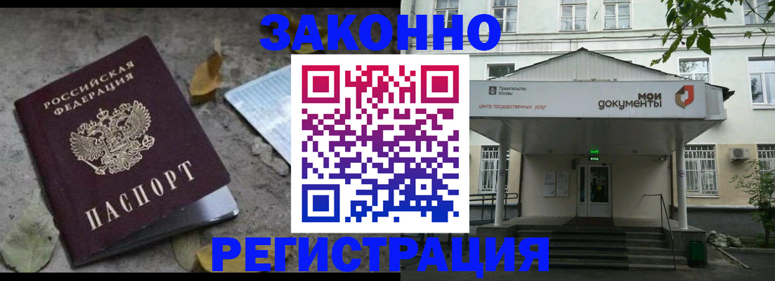 временная прописка в Сухом Логе