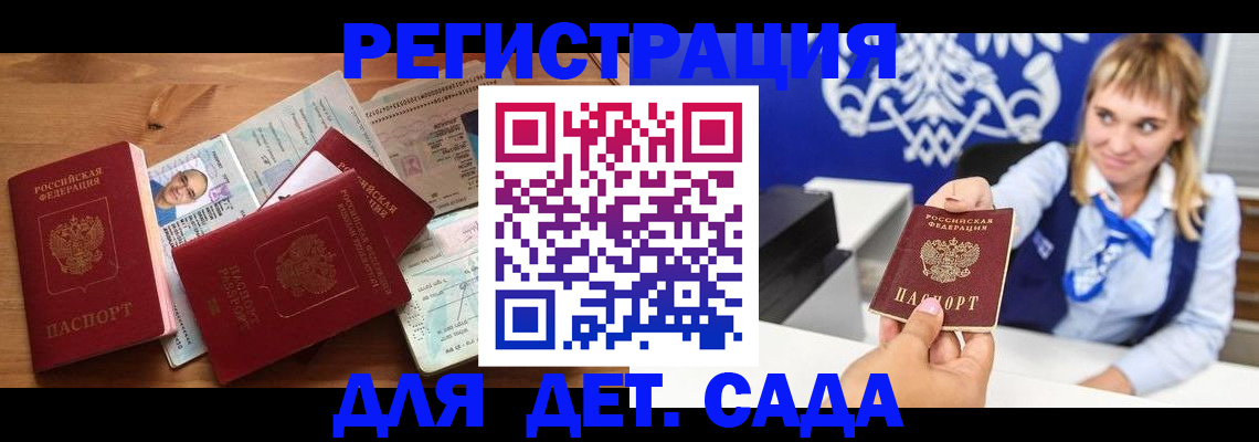 временная регистрация купить в Сухом Логе