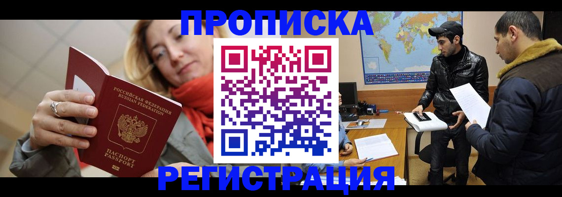 прописка от собственника в Сухом Логе