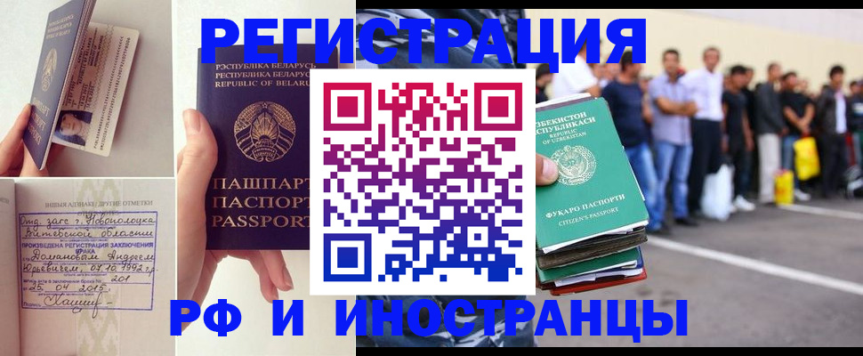 миграционный учет в Сухом Логе