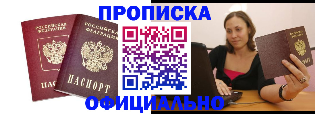 временная регистрация для школы в Сухом Логе