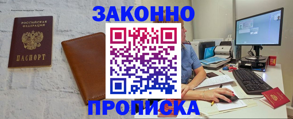 прописка для кредита в Сухом Логе