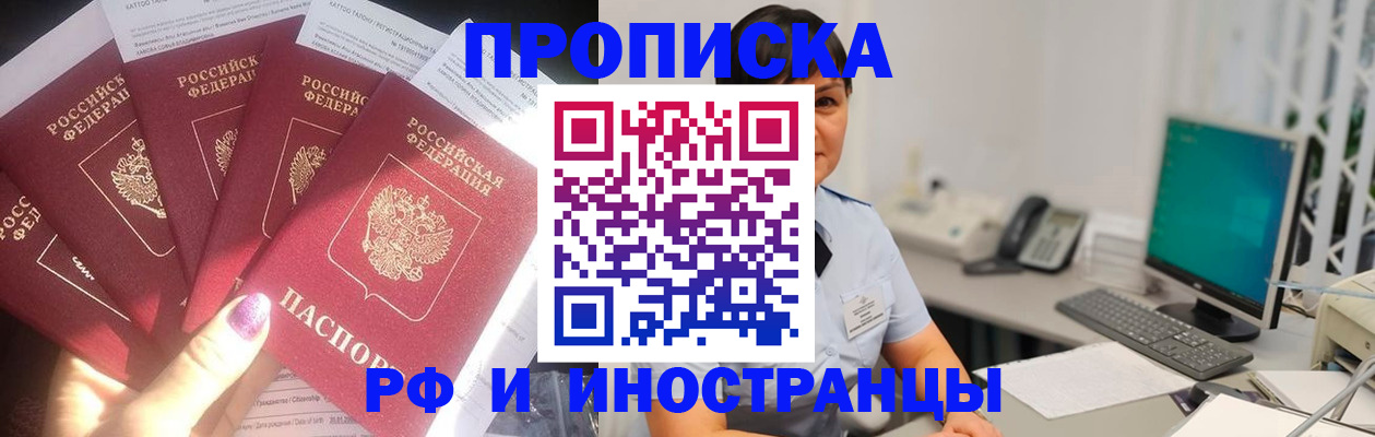 временная регистрация в квартире в Сухом Логе