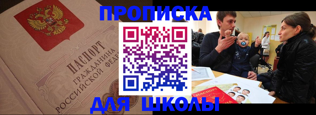 временная регистрация для всех в Сухом Логе