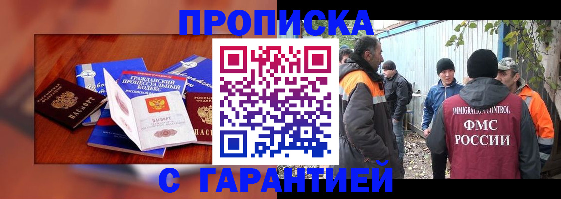 прописка для кредита в Сухом Логе